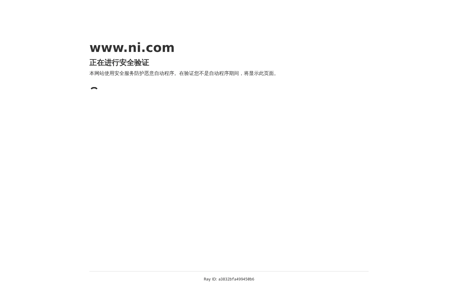 艾默生的NI测试与测量解决方案 页面快照